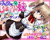 [MG] <strong><font color="#D94836">ヲーターメイド妹</font></strong>(ZIP 621MB/SIM+SLG)(3P)