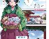 藥屋少女的呢喃 第01話-後宮的詛咒(41P)