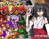 [KFⓂ] 戦巫女ホノカ ②―愛する彼氏のために、ゲスオヤジと契り… V1.0.11 (RAR 851MB/RPG)(4P)