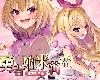 [KFⓂ] 勇者姬米莉亞 勇者姫ミリア Ver1.04 <無修>[官方繁中] (RAR 593MB/RPG)(2P)