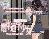 [KFⓂ] <strong><font color="#D94836">[スタジオ白い羽根]</font></strong> 電車通学少女 Ver1.1n (ZIP 498MB/SIM|T-HAG²)(3P)