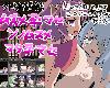 [GD] 外道娼館_ムスメ孕マセ_ソノムスメ_マタ孕マセ <全回想> (ZIP 225.9MB/SIM+HAG)(8P)