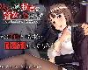 [KFⓂ] 処女の新人秘書が淫女に堕ちるまで ～ <AI>[簡中] (RAR 552MB/ADV@[H])(4P)