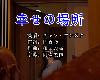 (日語KTV)日-女-チャン・ウンスク-幸せの<strong><font color="#D94836">場所</font></strong>(MEGA)(1P)