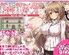 [K2SⓂ] <strong><font color="#D94836">幼なじみのお姉ちゃんとお</font></strong>泊まりH Game version <AI+全回想>[簡中] (RAR 734MB/RPG)(5P)