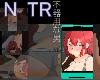 [KFⓂ] ～NTR～寝取られー不器用な男 Ver24.07.13 <雲翻>[簡中] (RAR 501MB/RPG)(6P)