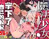 [牛タン定食への恋][魔法少女拿下了自己的叔叔](74P)