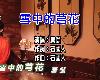 (<strong><font color="#D94836">台語</font></strong>KTV)台-女-唐儷-雪中的芎花(MEGA)(1P)