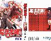 [KF][赤松健][東立][魔<strong><font color="#D94836">法老</font></strong>師][第01~38集](2P)