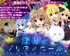 [KFⓂ] 深淵のプリティエール v1.05 <AI漢化>[簡中] (RAR 1.1GB/RPG)(4P)