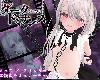 [MG] [むくどりGames] ダークドミナンス -鎖の支配- [機翻中文] (7z 183MB/T-HAG²)(7P)