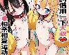 [KF/FPⓂ][すけぞう] おじさんをお借りします J〇なかよし運動会  [DL版][34P/中文/全彩](4P)