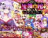 [KFⓂ] 死神商館RExEX ～ カネのチカラをマシマシして V1.1.10 <AI>[簡中] (RAR 3.30GB/SIM|RPG+HAG)(5P)