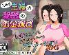 [KF+K2SⓂ] とある主婦の秘密のお金稼ぎ V1.03 [簡中] (RAR 196MB/RPG+HAG)(3P)