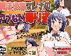 [KFⓂ] 魔法少女マレナのアブない帰り道 <精翻+全回想>[簡中] (RAR 800MB/RPG)(3P)