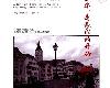 [攝影技巧] 迷路，是旅程的開始：歐洲旅行攝影指南 (PDF@<strong><font color="#D94836">276</font></strong>MB@KF/Fi/FD/RF/UUⓂ@簡中)(1P)