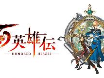 [原]《百英雄傳》Eiyuden Chronicle: Hundred Heroes(PC@繁中@MG@25.6GB)(8P)